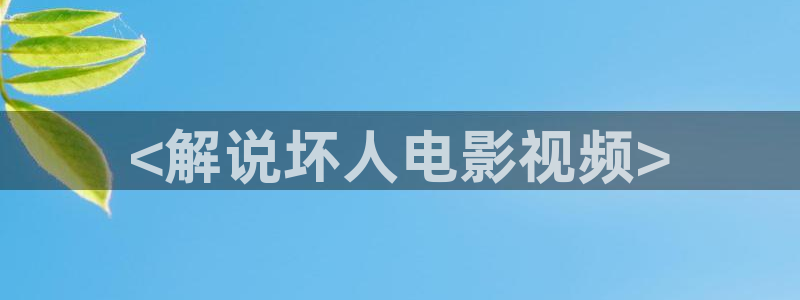 新闻图片